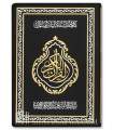 Al-Mushaf Al-Mubarak (facilitates repeated readings of the Quran)