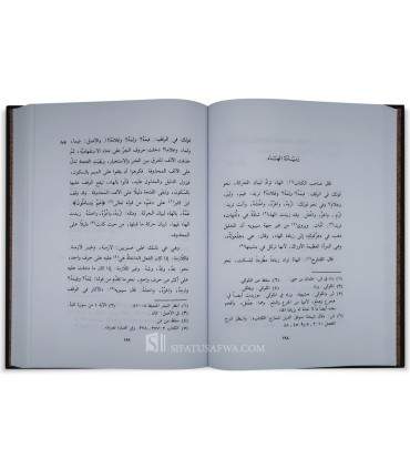 Sharh al-Muluki fi Tasrif by Ibn Ya’ish (Sarf)   شرح الملوكي في التصريف - ابن يعيش