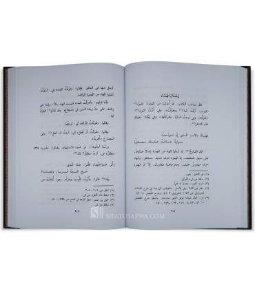 Sharh al-Muluki fi Tasrif by Ibn Ya’ish (Sarf)   شرح الملوكي في التصريف - ابن يعيش
