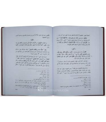 Sharh Qawa'id al-I'rab li Ibn Hisham - Muhi ad-Din al-Kafayji (879H)   شرح قواعد الإعراب - محي الدين الكافيجي
