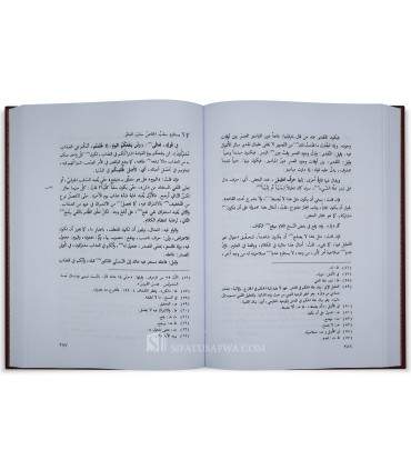 Sharh Qawa'id al-I'rab li Ibn Hisham - Muhi ad-Din al-Kafayji (879H)   شرح قواعد الإعراب - محي الدين الكافيجي