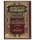 Mushaf al-Hifdh al-Muyassar مصحف الحفظ الميسر