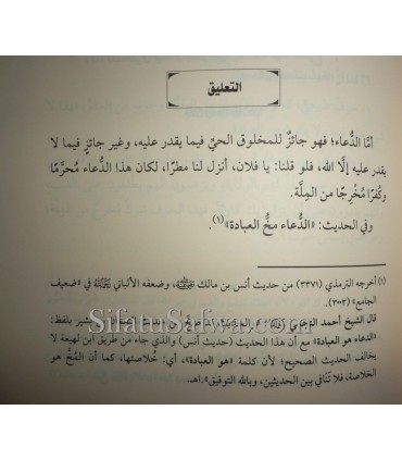 5 Risala on Aqeeda explained by Shaykh Najmi  التعليقات البهية على الرسائل العقدية - الشيخ النجمي