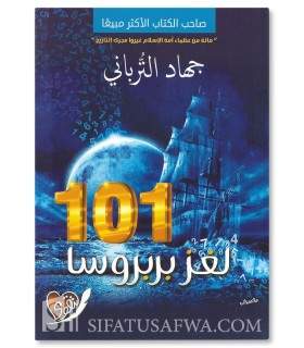 101 Barbarossa Mysteries - Jihad Al-Turbani   101 لغز بربروسا - جهاد الترباني