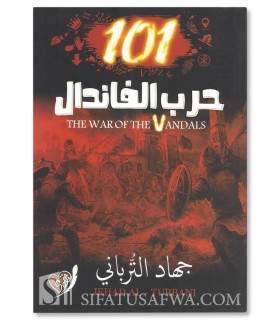 101, La guerre des Vandales - Jihad Al-Turbani  101 حرب الفاندال - جهاد الترباني
