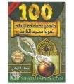 100 Greats from the Islamic Nation - Jihad Al-Turbani