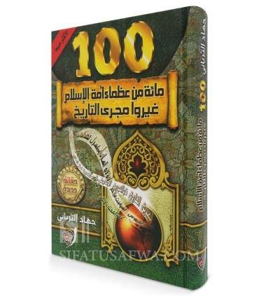 Mi-a min al-'Udhama (100 grandes personnalités) - Jihad Al-Turbani  مائة من العظماء - جهاد الترباني