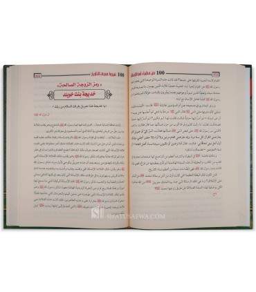 Mi-a min al-'Udhama (100 grandes personnalités) - Jihad Al-Turbani  مائة من العظماء - جهاد الترباني
