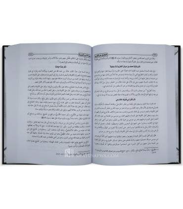 Al-Kamil fi at-Tarikh - Imam ibn al-Athir (630H)   الكامل في التاريخ - ابن الأثير