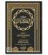 Kitab al-Kaba-ir, écrit par Muhammad ibn Abdelwahhab كتاب الكبائر - الإمام محمد بن عبد الوهاب