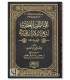 Ibn Taymiyyah's debates in matters of Aqidah المناظرات العقدية لشيخ الإسلام ابن تيمية - هيثم بن قاسم الحمري