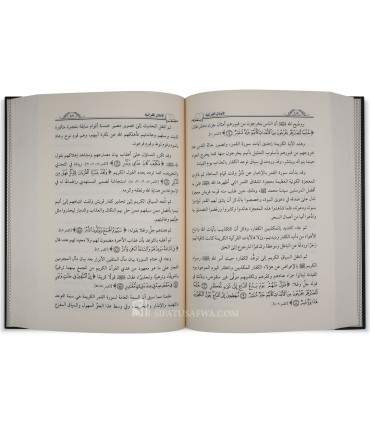 Al-Amthal al-Quraniyah lil-Iman bil-Yam al-Akhir  الأمثال القرآنية القياسية المضروبة للإيمان باليوم الآخر - محمد رفيق فرُّخ أحمد