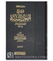 Charh Usul As-Sunnah lil Imam Ahmad - Cheikh Raslan - 2 vol harakat