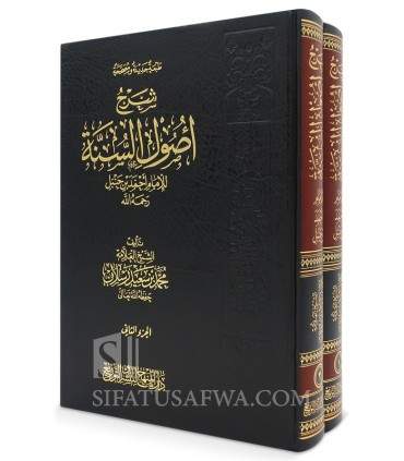 Sharh Usool As-Sunnah lil Imam Ahmad - Shaykh Raslan - شرح أصول السنة للإمام أحمد بن حنبل ـ الشيخ رسلان