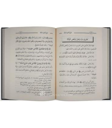 Sharh Usool As-Sunnah lil Imam Ahmad - Shaykh Raslan - شرح أصول السنة للإمام أحمد بن حنبل ـ الشيخ رسلان
