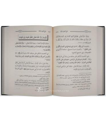 Sharh Usool As-Sunnah lil Imam Ahmad - Shaykh Raslan - شرح أصول السنة للإمام أحمد بن حنبل ـ الشيخ رسلان