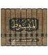 Al-Mabsut by Imam Abi Bakr As-Sarkhasi Al-Hanafi المبسوط للسرخسي