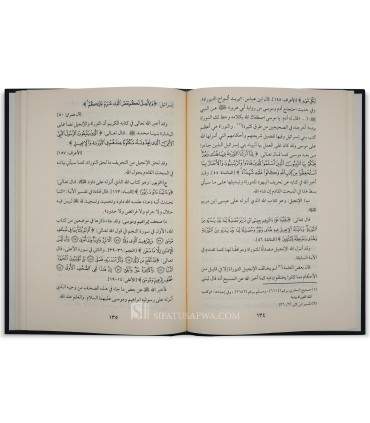 Usul al-Iman fi Daw al-Kitab wa as-Sunnah - Group of Scholar  أصول الإيمان في ضوء الكتاب والسنة	- نخبة من العلماء