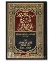 Ibanah al-Ahkam Sharh Bulugh al-Maram - Etude méthodique & comparative