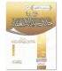 Sharh Hadith Sayyid al-Istighfar - Shaykh Abdurrazzaq al-Badr شرح حديث سيد الإستغفار - عبد الرزاق البدر