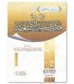 Sharh Hadith Sayyid al-Istighfar - Shaykh Abdurrazzaq al-Badr