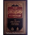 Charh Nawaqid al-Islam de cheikh Muhammad Bazmoul