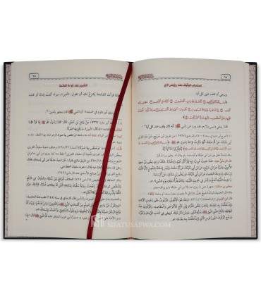 Sifat Salat an-Nabi - Shaykh Muqbil al-Wadi'yi  صفة صلاة النبي صلى الله عليه وسلم للشيخ العلامة مقبل الوادعي