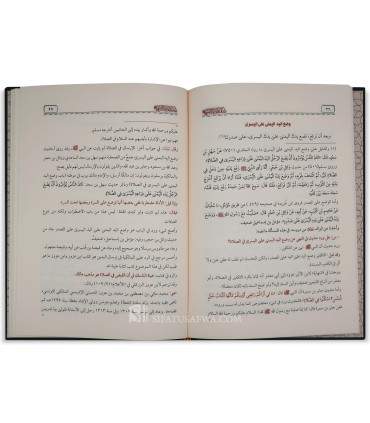 Sifat Salat an-Nabi - Shaykh Muqbil al-Wadi'yi  صفة صلاة النبي صلى الله عليه وسلم للشيخ العلامة مقبل الوادعي