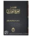 Mukhtasar Sahih al-Bukhari by Shaykh Sa'd ash-Shathry