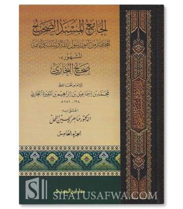 Jami' al-Musnad as-Sahih (Sahih al-Bukhari in 5 volumes)  الجامع المسند الصحيح - صحيح البخاري