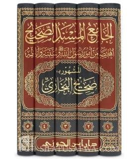 Jami' al-Mousnad as-Sahih (Sahih al-Boukhari en 5 volumes)  الجامع المسند الصحيح - صحيح البخاري
