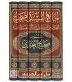 Jami' al-Musnad as-Sahih (Sahih al-Bukhari in 5 volumes)