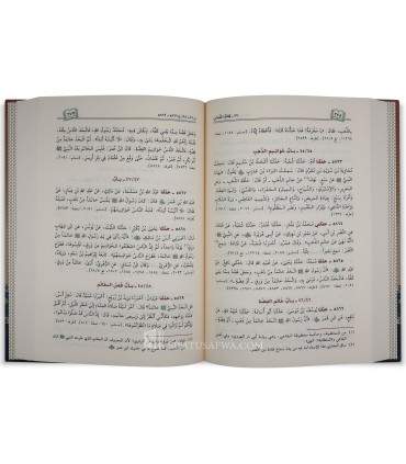Jami' al-Musnad as-Sahih (Sahih al-Bukhari in 5 volumes)  الجامع المسند الصحيح - صحيح البخاري
