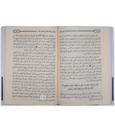 4 Risalah de Cheikh Abdel-Muhsin al-'Abbad dans la Aqidah  عقيدة اهل السنة والجماعة في الصحابة	- الشيخ عبد المحسن العباد