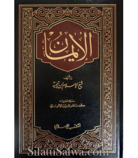 Kitaab al-Eemaan by ibn Taymiyyah with Al-Albaanee's Tahqiq  كتاب الإيمان لشيخ الإسلام ابن تيمية وبتحقيق الألباني