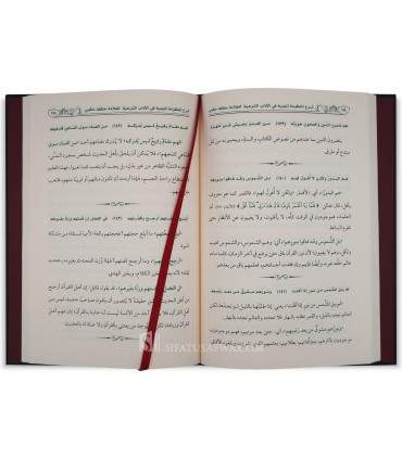 Charh al-Mandhouma al-Mimiya - Abdulkarim al-Khudayr  شرح المنظومة الميمية في الآداب الشرعية - عبد الكريم الخضير