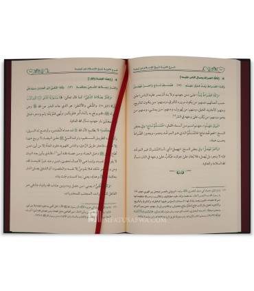 Sharh Lamiyyah Shaykh al-Islam ibn Taymiyyah - Abdulkarim al-Khudayr  شرح لامية شيخ الإسلام ابن تيمية -  عبد الكريم الخضير