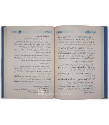 Ma'ani an-Nahwi - Fadil Salih As-Samarani (4 volumes)  معاني النحو - فاضل صالح السامراني