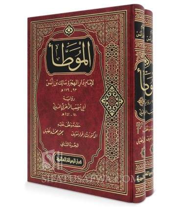 Al-Muwatta de l'Imam Malik (Riwayah az-Zouhri) -(Avec Isnad et Harakat) الموطأ للإمام مالك بن أنس (رواية الزهري)