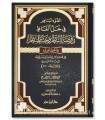 Etude et Explication de Rawdah al-Nadhir par Kamilah Al-Kuwari