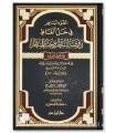 Study and Explanation of Rawdah al-Nadhir by Kamilah Al-Kuwari
