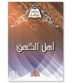 Silsilah Hikayat Qur'aniyah - 10 books Quranic stories - 100% harakat