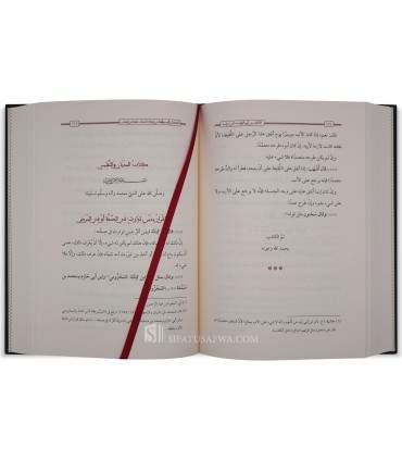 Ikhtisar al-Mabsutah fi Ikhtilaf As-hab Malik wa Aqwaluhu  اختصار المبسوطة في اختلاف اصحاب مالك واقواله - ابن رشد