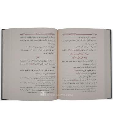 Ikhtisar al-Mabsutah fi Ikhtilaf As-hab Malik wa Aqwaluhu  اختصار المبسوطة في اختلاف اصحاب مالك واقواله - ابن رشد