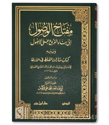 Miftah al-Wusul ila Bina al-Furu' 'ala al-Usul - Sharif at-Talmisani  مفتاح الوصول إلى بناء الفروع على الأصول - الشريف التلمساني