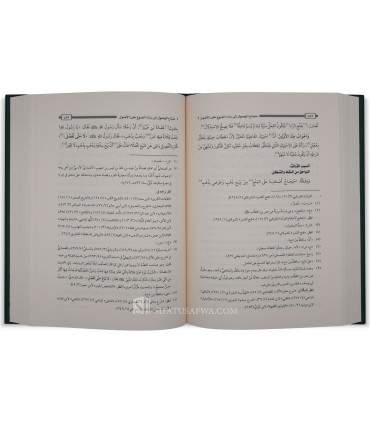 Miftah al-Wusul ila Bina al-Furu' 'ala al-Usul - Sharif at-Talmisani  مفتاح الوصول إلى بناء الفروع على الأصول - الشريف التلمساني