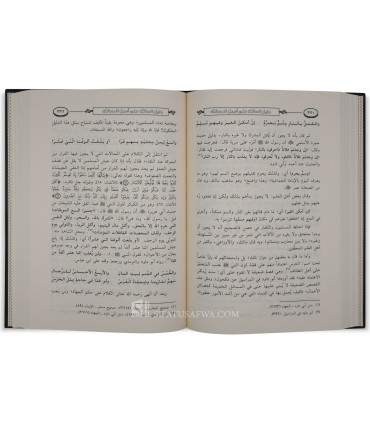 Dalil as-Salik 'ala As-hal al-Masalik - Lahsan as-Sulaymani  دليل السالك على أسهل المسالك - لحسن بن محمد سليماني