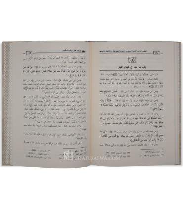 Minhaj as-Salaf fi Tazkiyah an-Nufus - Sa'di al-Shamri  منهج السلف في تزكية النفوس - سعدي الشمري