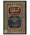 As-Suluk fi Tabaqat al-'Ulema wa al-Muluk - Al-Janadi (3 vol.)
