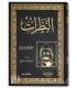 An-Nadharat by Mustafa Lutfi al-Manfaluti النظرات - مصطفى لطفي المنفلوطي